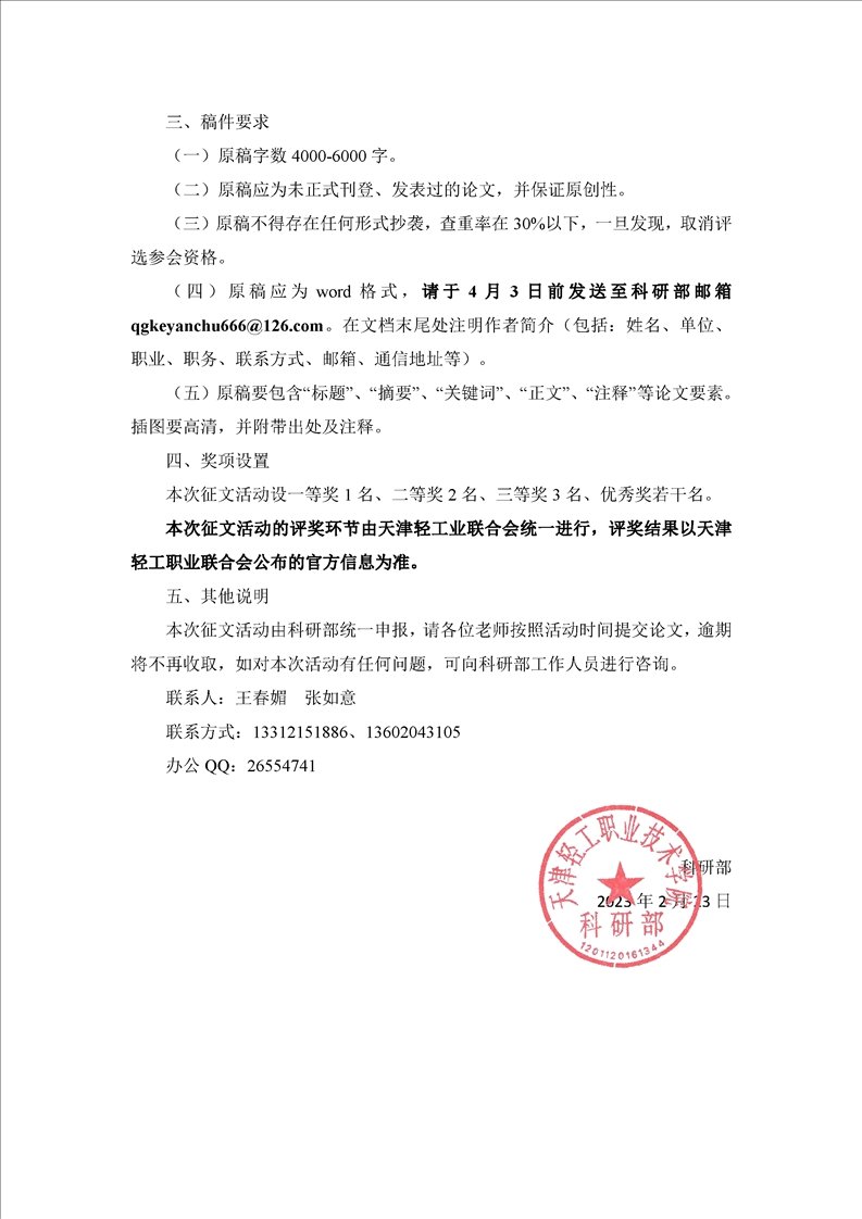 便于结合栏目动态与后续阅读