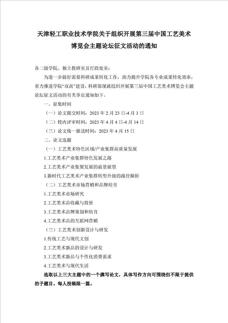 本页围绕「ku游成为欧冠联赛全球官方
